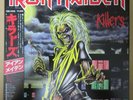 IRON MAIDEN KILLERS EMI EMS-91016 OBI VINYL LP JAPAN OBI,insert