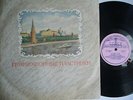 OISTRAKH BONDARENKO TERIAN KNUSHEVITSKY SHAPIRO Schubert Octet LIGHTHOUSE 1st NM