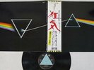 PINK FLOYD DARK SIDE OF THE MOON ODEON EOP-80778 Japan OBI VINYL LP