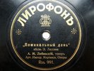 78rpm LABINSKY tenor Lassen Plotnikov Puccini Romances RUSSIAN LYROPHON 1910