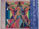 TODD RUNDGREN - Initiation   1975 1st Japan issue LP w/ OBI & insert   NM