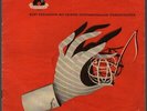 ? Konzertprogramm 1957 KURT EDELHAGEN Gojkovic FRANCESCO Lonny Kellner RARITÄT ?