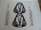 MYLENE FARMER RARE FLEXI DISC AGNUS DEI. 45T SOUPLE.