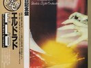 Electric Light Orchestra, ELO - Eldorado JAPAN LP with OBI and INSERTS