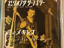DICK DALE and HIS DEL-TONES KING OF THE SURF GUITAR HOT ROD JAPAN 7
