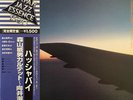 LISTEN OBI TAKEO MORIYAMA FUMIO ITABASHI HUSH-A-BYE SPIRITUAL LP VINYL KUL-5003