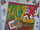 ZAPP Self Titled WARNER BROS BSK 3463 LP