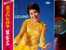 JUN MAYUZUMI 1st red-wax '67 LP w/OBI + POSTER japan girl freakbeat psych funk