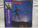 ULTRAMAN LEO OST LP Vinyl Pressing Japan W/poster
