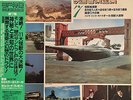 LISTEN OBI GODZILLA AKIRA IFUKUBE SF TOKUSATSU VOL.7 LP VINYL POSTER K22G-7117
