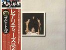 Beatles Rarities vinyl LP album record Japanese EAS-81325 EMI ODEON 1980