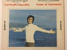 Manuel Menengichian Tears Of Happiness Vinyl Record LP Armenian Manankichian