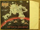 ???? - ???? ? ????? ARIA - Playing with Fire 1990 USSR Melodia DMM LP Washed NM-