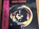 Hiromasa Suzuki - High-Flying Vinyl LP Record (rare Japanese Jazz/funk/fusion Lp