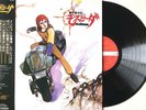 Mospeada Soundtrack / Vinyl LP 12