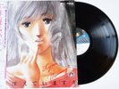 Macross - Do You Remember Love? / Vinyl LP JBX-25049 Soundtrack OST Japan Anime