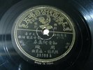 Pathe 35708 - CHINESE SHANGHAI 78 rpm 10
