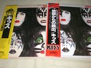 KISS 2 x JAPAN DYNASTY VINYL ALBUM LP 12