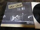 PINK FLOYD FREE FOUR JAPAN Orig.7