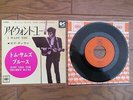 BOB DYLAN I Want You JAPAN 7