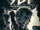 S.D.I. : Satan's Defloration Incorporated VINYL 12