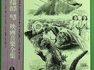 LISTEN OBI GODZILLA BY AKIRA IFUKUBE MOVE THEMES VOL.5 OST K22G-7047 LP VINYL NM
