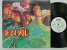 De La Soul ?- Buhloone Mindstate LP 1993 ITALY ORIG Tommy Boy JUNGLE BROTHERS