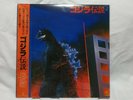 GODZILLA LEGEND 1 OST LP EP Vinyl Pressing Japan w/poster