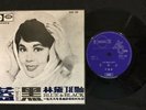 ???? ??? ?? ??? EMI RHK 501 Tsin Ting Mona Fong  Chinese 7