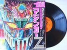 MAZINGER-Z - Soundtrack / Vinyl LP 12