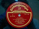 SHAFRAN cello SCHUMANN; BEKMAN-SHCHERBINA piano CHOPIN USSR APRLEVKA FACTORY LP
