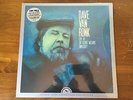 Dave Van Ronk Live At Sir George William University Vinyl Record Store Day RSD
