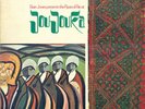 Brian Jones Presents The Pipes Of Pan At Joujouka US  1971