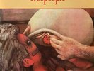 Treepeople - Something Vicious For Tomorrow/Time Whore (LP) (VG/VG)