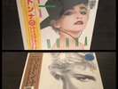 MADONNA True Blue & La Isla Bonita LP 12” SEALED RECORD STORE DAY 2019 RSD