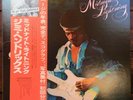Jimi Hendrix - Midnight Lightning RARE WIDE OBI Japanese MPF-1085 Japan Rock LP