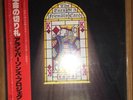 The Alan Parsons Project - The Turn Of A Friendly Card W/Obi
