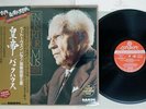 BACKHAUS BEETHOVEN EMPEROR LONDON DOR-0168 Japan OBI AUDIOPHILE 180G VINYL LP