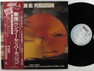 M'BOOM Re: Percussion BAYSTATE LP NM japan w/insert & obi
