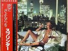 SPLINTER - STREETS AT NIGHT  JAPAN LP w/obi COLUMBIA YX-7228-AX  Sexy Cover