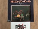 Queen Now I’m Here/keep Yourself Alive Japan 1976  7inch Single Vinyl Pre Owned