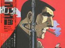 WITH OBI POSTER OST GOLGO 13 BY TOKIHIKO MORISHITA 22PG-1 JAPAN LP VINYL NM
