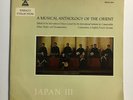 MUSICAL ANTHOLOGY OF THE ORIENT   JAPAN III   UNESCO MUSICAPHON LP