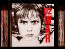 ? U2 - War ? Rare Near Mint 1983 Island Records Purple Label Vinyl LP ????