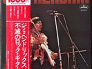 Jimi Hendrix - The Wild One RARE OBI Japan LP BT-5023 Japanese HARD ROCK POP