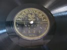 Pathe 34770 CHINESE SHANGHAI 78rpm 10