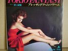 45 EP ALESSANDRA MUSSOLINI - TOKIO Fantasy  / AMAI KIOKU JAPAN DISCO ALR-756