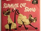 Walt Disney's Lady & The Tramp: Siamese Cat Song VG+/VG+ Rare Disneyland 1962