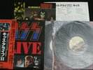 KISS - ALIVE II - JAPAN 2LP Vinyl w/OBI