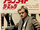 DAVID MCCALLUM-UPTIGHT / THE EDGE-JAPAN 7INCH VINYL Ltd/Ed C94